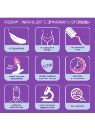 Женские гигиенические тампоны без веревочки FREEDOM normal - 3 шт. - Freedom - купить с доставкой в Волгограде