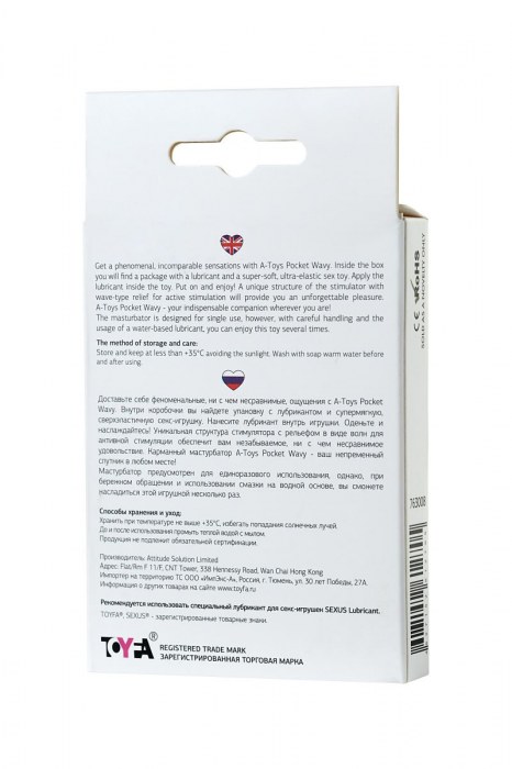 Белый мастурбатор A-Toys Pocket Wavy - A-toys - в Волгограде купить с доставкой