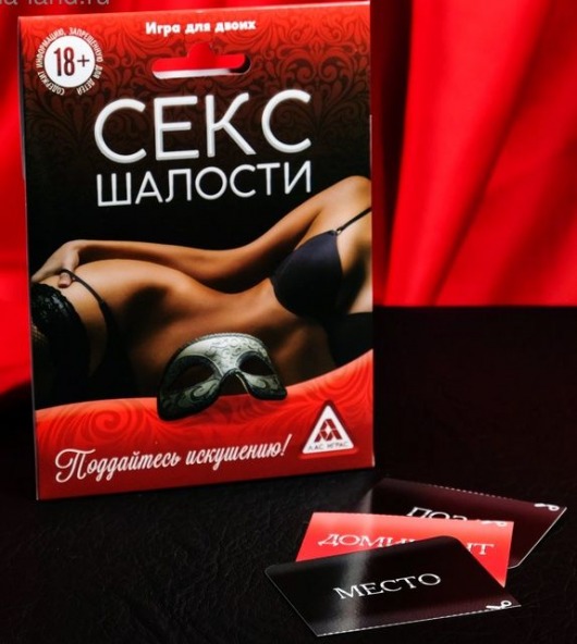 Эротическая игра для двоих  Секс-шалости - Сима-Ленд - купить с доставкой в Волгограде