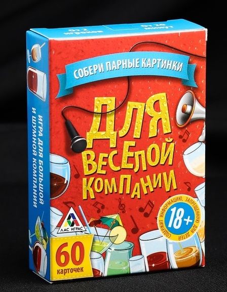 Игра для взрослых с карточками  Для веселой компании - Сима-Ленд - купить с доставкой в Волгограде
