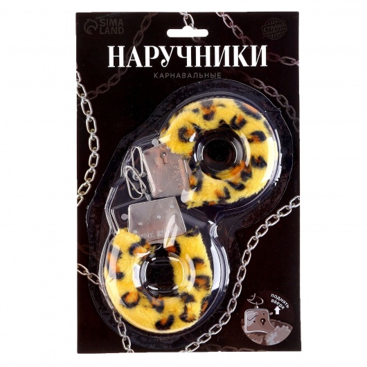 Металлические наручники с леопардовой плюшевой отделкой - Сима-Ленд - купить с доставкой в Волгограде
