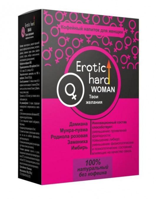Кофейный напиток для женщин  Erotic hard WOMAN - Твои желания  - 100 гр. - Erotic Hard - купить с доставкой в Волгограде