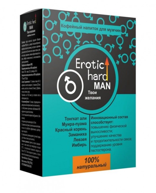 Кофейный напиток для мужчин  Erotic hard MAN - Твои желания  - 100 гр. - Erotic Hard - купить с доставкой в Волгограде