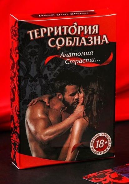 Эротическая игра для двоих  Анатомия страсти - Сима-Ленд - купить с доставкой в Волгограде