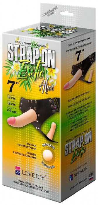 Пояс-трусики с 2 насадками Exotic-Alice - 18 см. - LOVETOY (А-Полимер) - купить с доставкой в Волгограде
