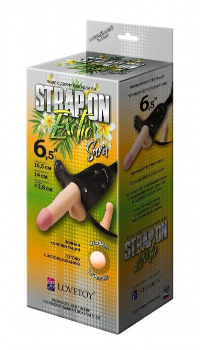 Пояс-трусики с 2 насадками Exotic-Sara - 16,5 см. - LOVETOY (А-Полимер) - купить с доставкой в Волгограде