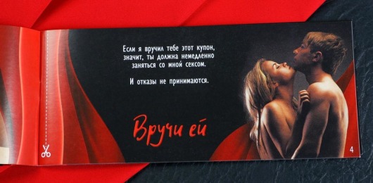 Горячие купоны  Займемся любовью - Сима-Ленд - купить с доставкой в Волгограде