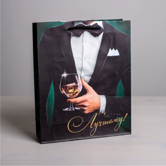 Бумажный пакет «Лучшему!» - 23 х 27 см. - Сима-Ленд - купить с доставкой в Волгограде