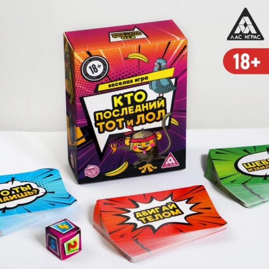 Игра-карточки  Кто последний, тот и ЛОЛ - Сима-Ленд - купить с доставкой в Волгограде