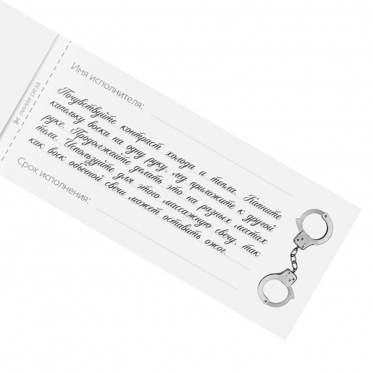 Эротическая игра-купоны «Чековая книжка. Накажи меня» - Сима-Ленд - купить с доставкой в Волгограде