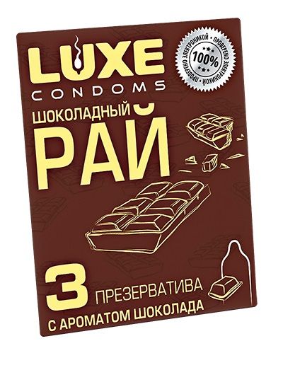 Презервативы с ароматом шоколада  Шоколадный рай  - 3 шт. - Luxe - купить с доставкой в Волгограде