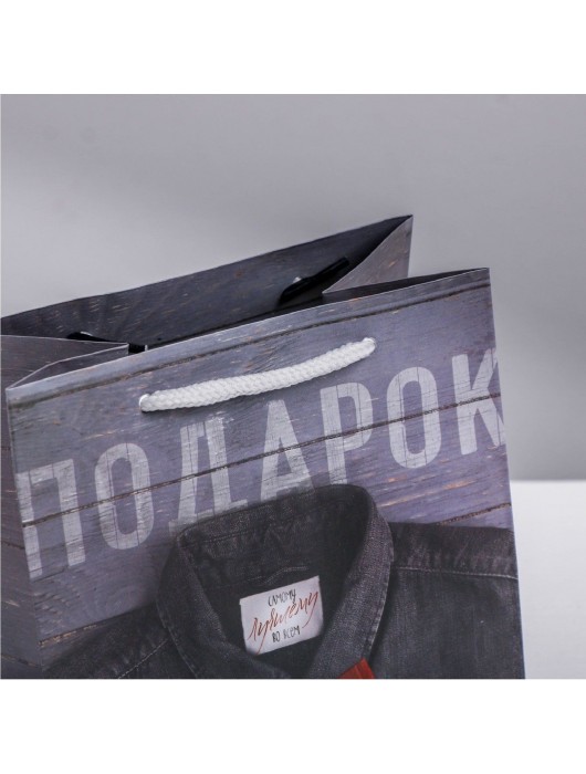 Ламинированный квадратный пакет «Мужской стиль» - 14 х 14 х 9 см. - Сима-Ленд - купить с доставкой в Волгограде