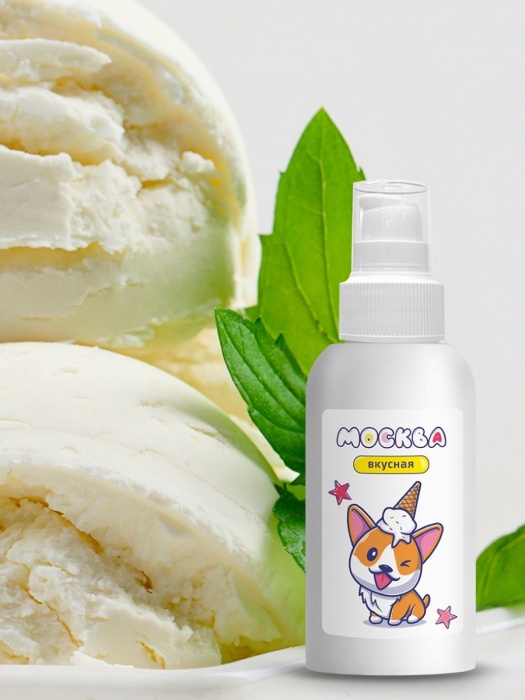 Универсальная смазка с ароматом пломбира  Москва Вкусная  - 100 мл. - Москва - купить с доставкой в Волгограде