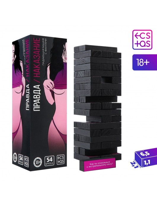 Падающая башня  Правда/Наказание  с фантами - 54 шт. - Сима-Ленд - купить с доставкой в Волгограде