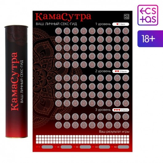 Скретч-плакат  Секс-гид. Камасутра  формата А3 - Сима-Ленд - купить с доставкой в Волгограде