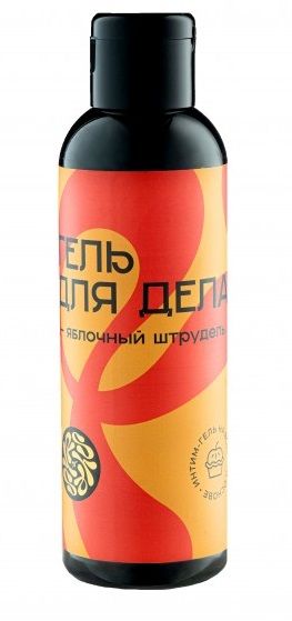 Лубрикант на водной основе YESORYES  Гель для дела - Яблочный штрудель  - 150 мл. - YESORYES - купить с доставкой в Волгограде