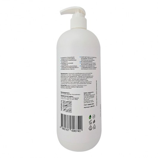 Увлажняющий лубрикант со скваланом - 1000 мл. - LUBLab - купить с доставкой в Волгограде