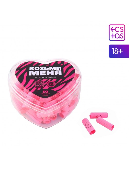 Игра для двоих «Возьми меня» - Сима-Ленд - купить с доставкой в Волгограде