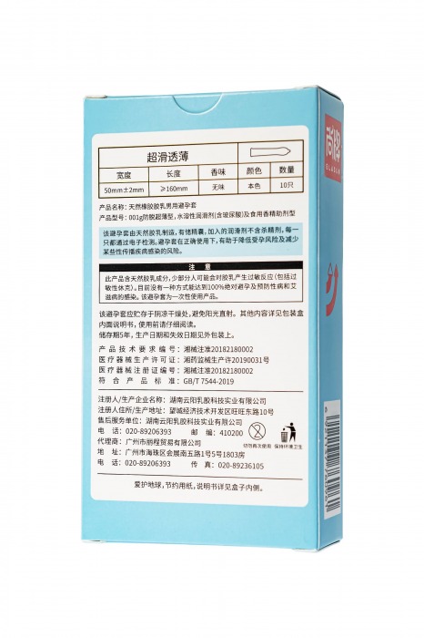 Ультратонкие презервативы Elasun Ultra-thin and Smooth - 10 шт. - Elasun - купить с доставкой в Волгограде