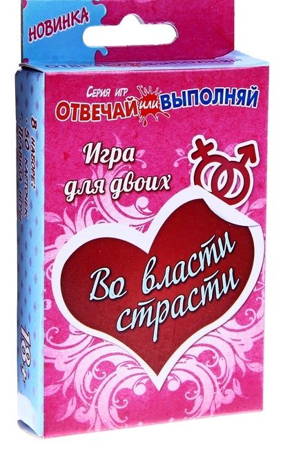 Игры с карточками - Во власти страсти - Сима-Ленд - купить с доставкой в Волгограде