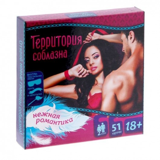 Игра  Территория соблазна.Нежная романтика - Сима-Ленд - купить с доставкой в Волгограде