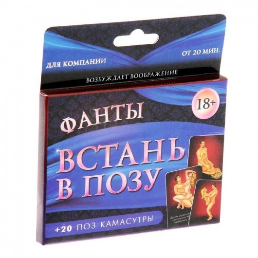 Фанты  Встань в позу - Сима-Ленд - купить с доставкой в Волгограде