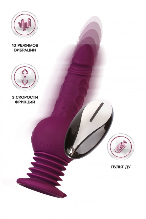 Фиолетовая мини-машина для секса Striker с пультом ДУ - 23,5 см. - ToyFa - купить с доставкой в Волгограде