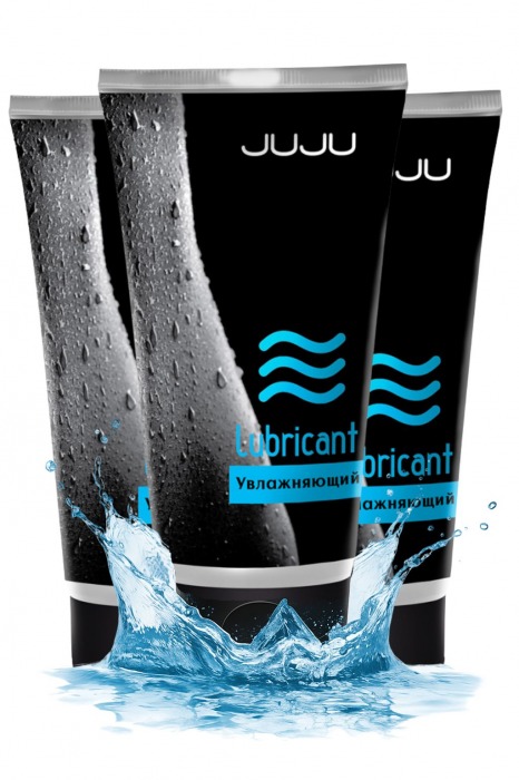 Набор из 3 увлажняющих лубрикантов JUJU - JuJu - купить с доставкой в Волгограде