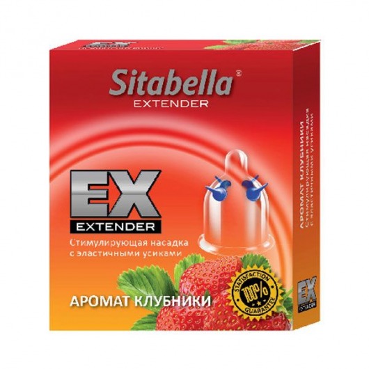 Стимулирующая насадка Sitabella Extender  Клубника - Sitabella - купить с доставкой в Волгограде