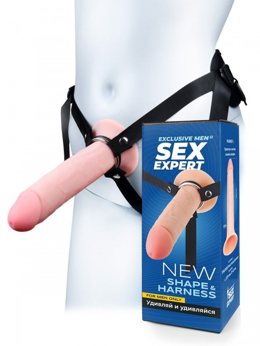 Мужской полый страпон на регулируемых ремешках - 22 см. - Sex Expert - купить с доставкой в Волгограде