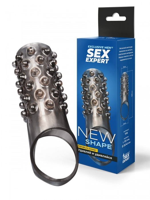 Дымчатая насадка на пенис с выпуклостями - 12 см. - Sex Expert - в Волгограде купить с доставкой