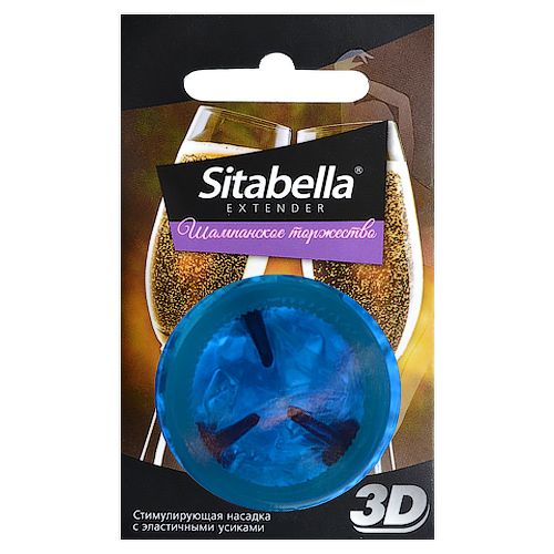 Насадка стимулирующая Sitabella 3D  Шампанское торжество  с ароматом шампанского - Sitabella - купить с доставкой в Волгограде