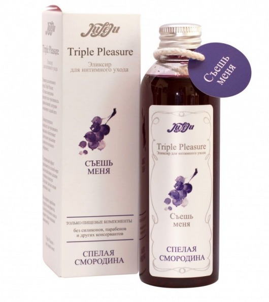 Эликсир Triple Pleasure  Спелая смородина  - 130 гр. - JULEJU - купить с доставкой в Волгограде