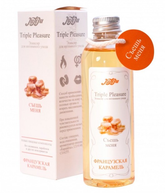Эликсир Triple Pleasure  Французская карамель  - 130 гр. - JULEJU - купить с доставкой в Волгограде