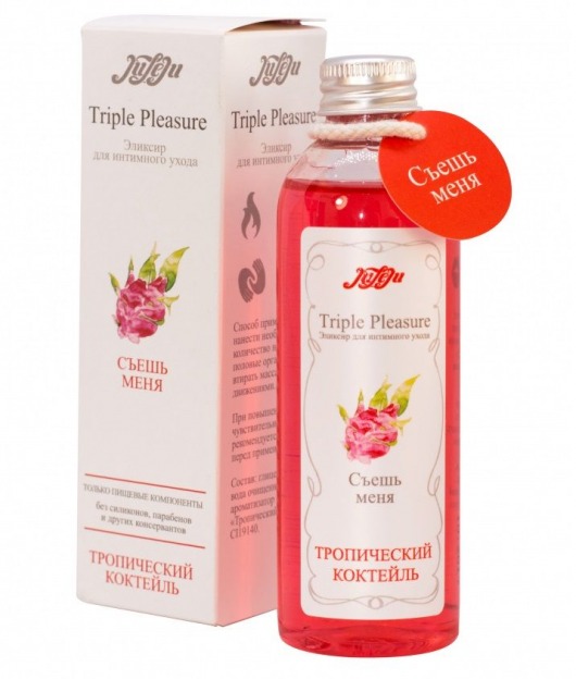 Эликсир Triple Pleasure  Тропический коктейль  - 130 гр. - JULEJU - купить с доставкой в Волгограде